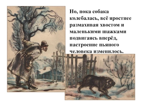 Собака кусака Андреев