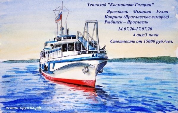 Теплоход рисунок
