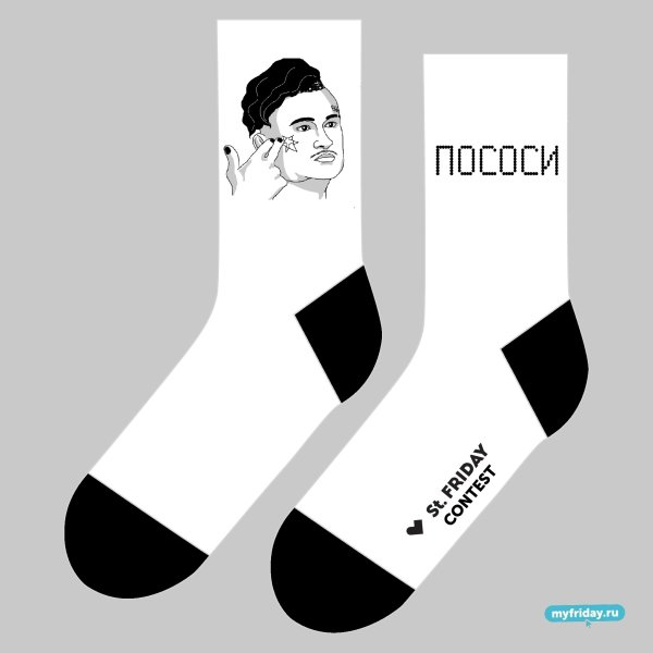 Мемы про носки