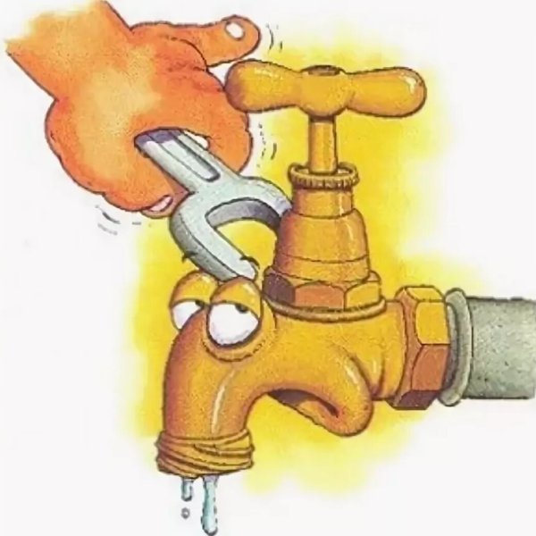Течь водопроводных кранов