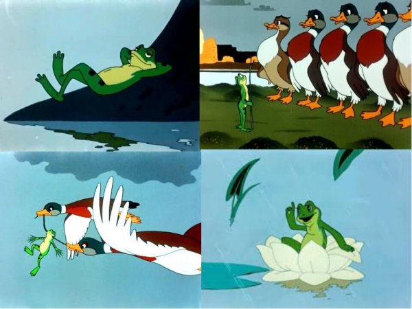 Лягушка путешественница Котеночкин