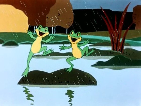 Лягушка путешественница 1995