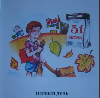 Драгунский первый день