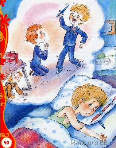 Раскраски драгунский первый день (43 фото)