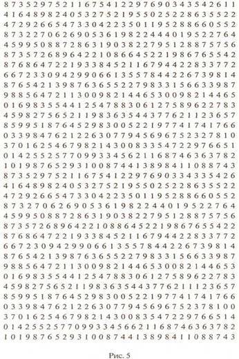 Цифры для зачеркивания