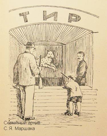 Раскраски маршак хороший день (44 фото)