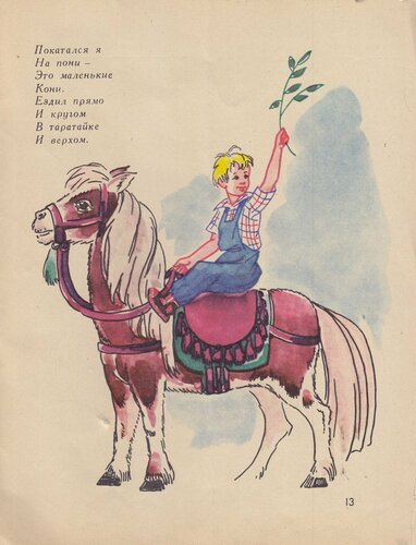 Хороший день Маршак иллюстрации