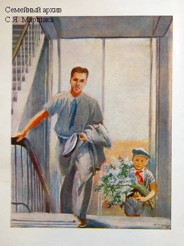 Маршак хороший день