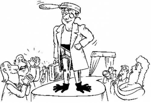 Человек рассеянный раскраска