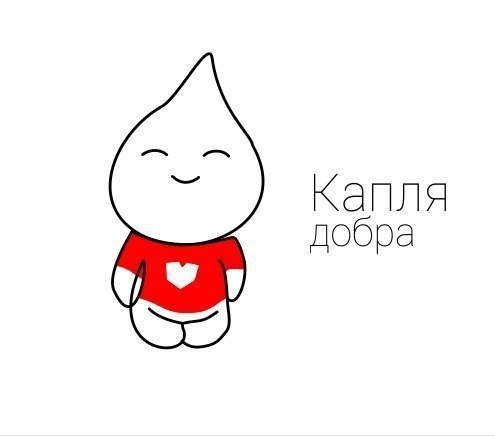 День донора раскраска