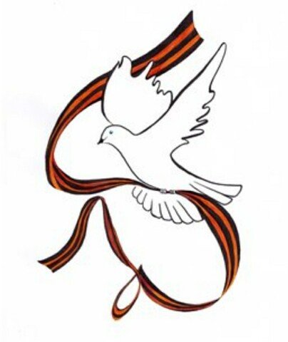 Голубь и Георгиевская ленточка