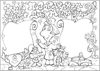 Стенгазета ко Дню медицинского работника