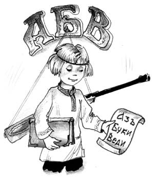 Русский язык рисунок