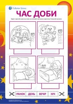 Части чуток задания для дошкольников