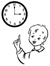 Режим дня раскраска