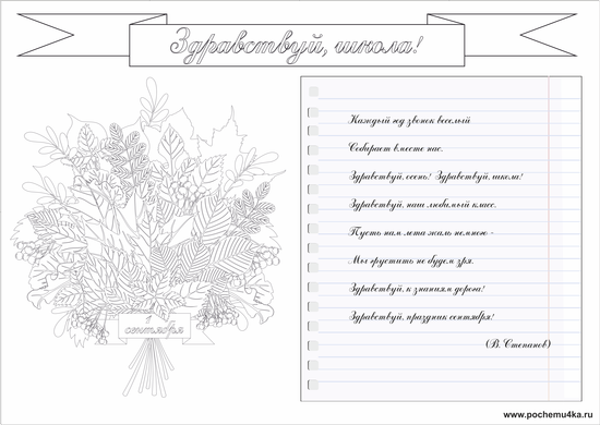 Поздравление с днем учителя черно белое