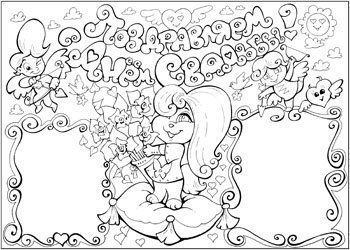 Раскраски поздравление с днем свадьбы (39 фото)