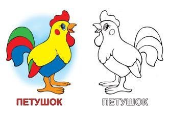 Раскрась по образцу для детей