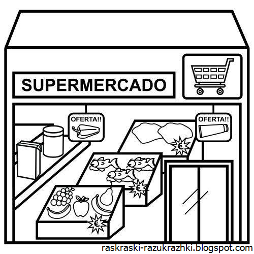 Продукты в магазине раскраска для детей