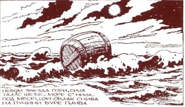 Бочка по морю плывет раскраска