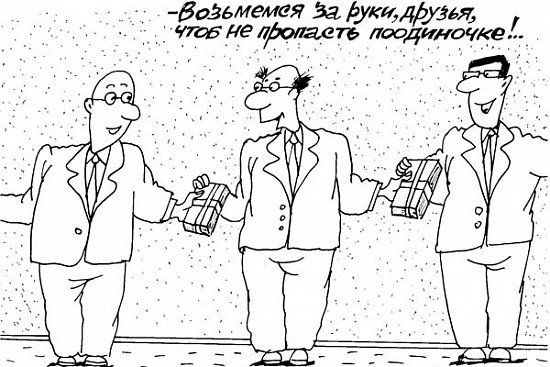 Коррупция раскраска для детей