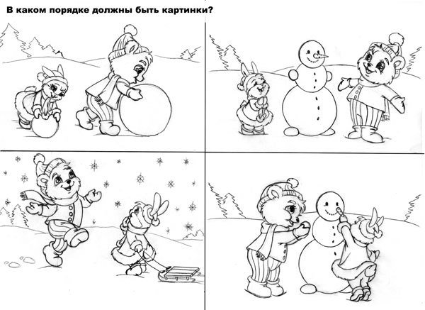 Зимние забавы задания для дошкольников