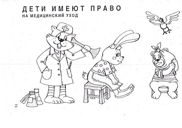 Раскраски на тему комиксы (42 фото)