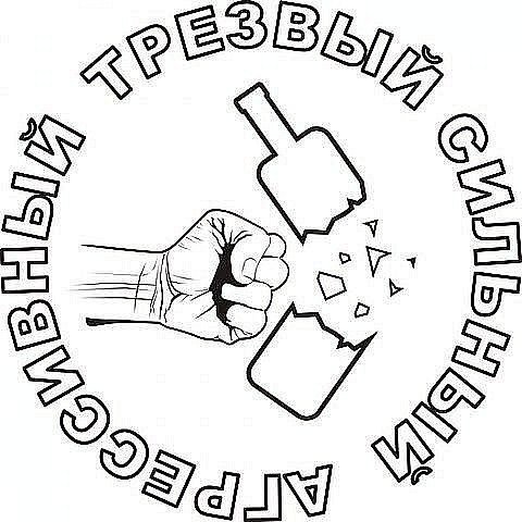 Раскраска нет наркотикам