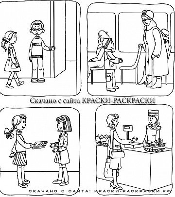 Раскраска на тему вежливость