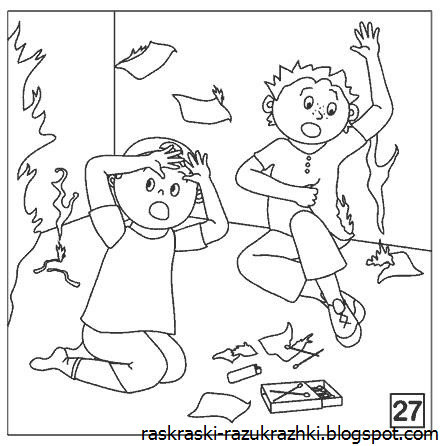 Безопасность детей раскраски для детей