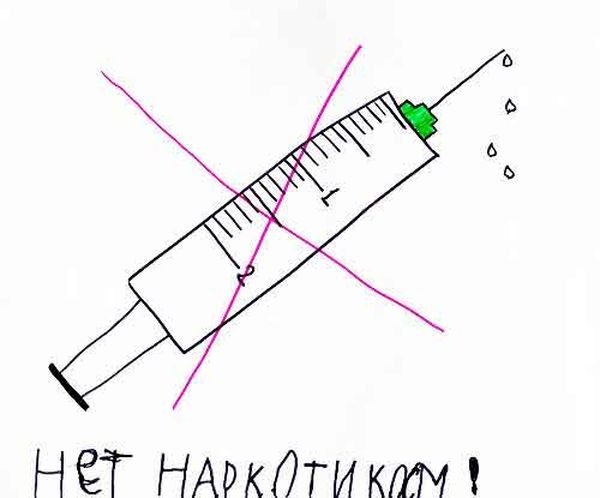 Раскраска нет наркотикам
