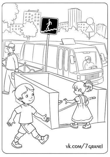 Раскраски безопасность на улице для детей