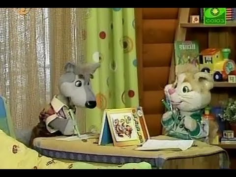 Шишкин лес Коксик и конфеты