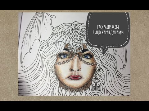 Ханна Карлсон - заколдованный лес - раскраски