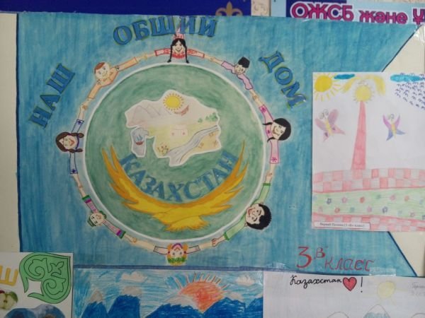 Коллаж Казахстан наш общий дом