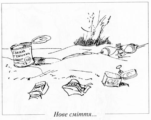 Мусор рисунок карандашом