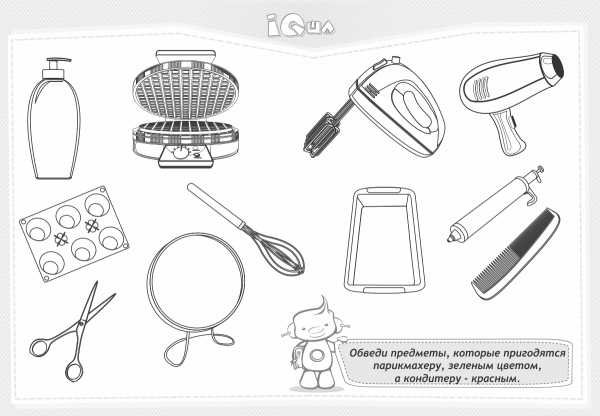 Задания опасные предметы для детей