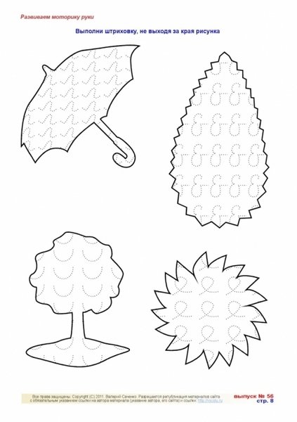 Штриховка листьев для дошкольников