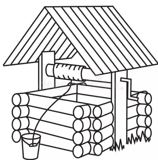 Колодец раскраска