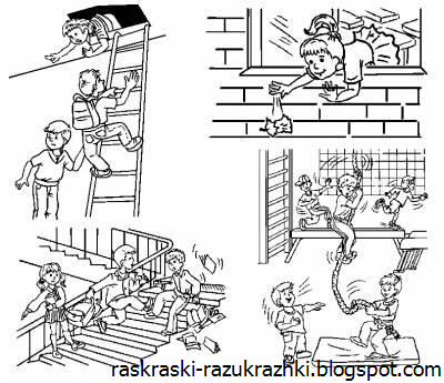 Безопасность в школе раскраска