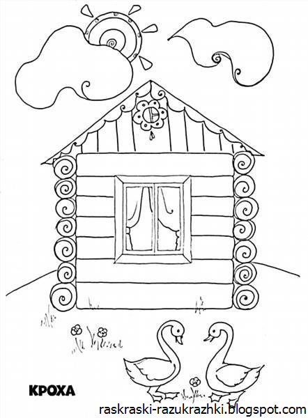 Лубяная избушка раскраска