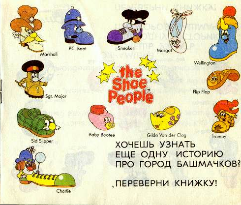 Джеймс Дрисколл башмачки