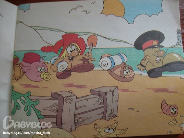 Книга детская город башмачков