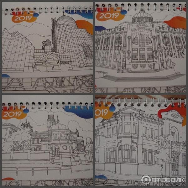 Раскраска город Самара