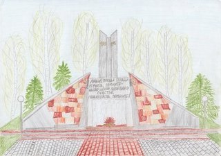 Курган бессмертия Брянск рисунок детский