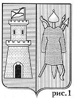 Герб Ростова-на-Дону раскраска