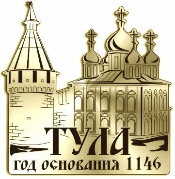 Тула Тульский Кремль Графика
