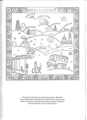 Раскраски по истории города (43 фото)