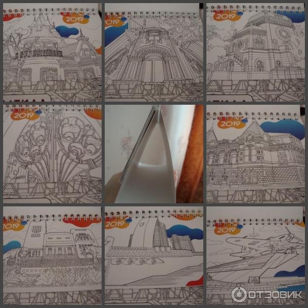 Раскраска город Самара