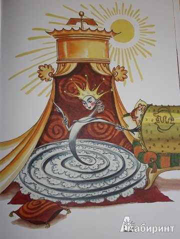 Городок в табакерке Царевна пружинка